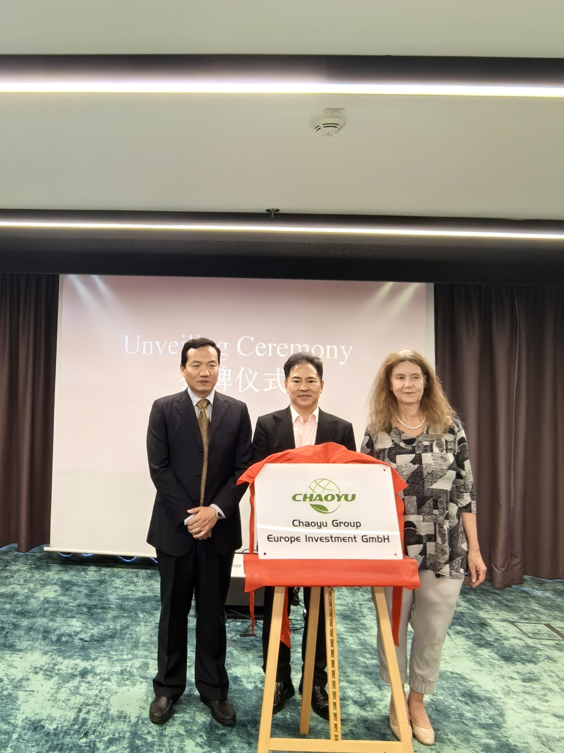 Chaoyu Officially Launches, Marking a New Era!